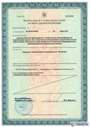 ДЭНАС Кардио мини в Волгодонске купить Скэнар официальный сайт - denasvertebra.ru 