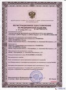 ДЭНАС Кардио мини в Волгодонске купить Скэнар официальный сайт - denasvertebra.ru 