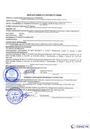 Дэнас - Вертебра 1 поколения купить в Волгодонске Скэнар официальный сайт - denasvertebra.ru