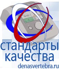 Скэнар официальный сайт - denasvertebra.ru Дэнас приборы - выносные электроды в Волгодонске