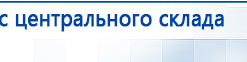 ДЭНАС-Кардио 2 программы купить в Волгодонске, Аппараты Дэнас купить в Волгодонске, Скэнар официальный сайт - denasvertebra.ru