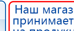 СКЭНАР-1-НТ (исполнение 01)  купить в Волгодонске, Аппараты Скэнар купить в Волгодонске, Скэнар официальный сайт - denasvertebra.ru