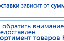 ЧЭНС-01-Скэнар-М купить в Волгодонске, Аппараты Скэнар купить в Волгодонске, Скэнар официальный сайт - denasvertebra.ru