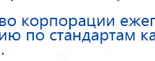 Аппарат магнитотерапии АМТ «Вега Плюс» купить в Волгодонске, Аппараты Меркурий купить в Волгодонске, Скэнар официальный сайт - denasvertebra.ru