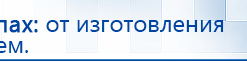 ДЭНАС  купить в Волгодонске, Аппараты Дэнас купить в Волгодонске, Скэнар официальный сайт - denasvertebra.ru
