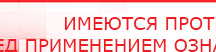 купить ДЭНАС - Аппликатор - Электроды Дэнас Скэнар официальный сайт - denasvertebra.ru в Волгодонске